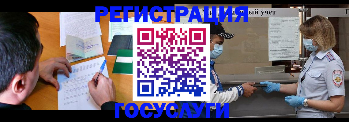 временная регистрация гарантия в Опочке