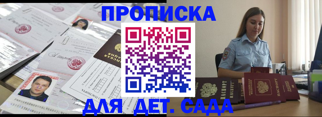 регистрация в Опочке