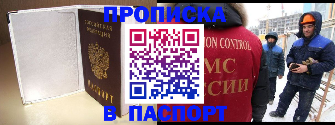 временная регистрация в Опочке