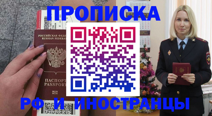 прописка для военкомата в Опочке